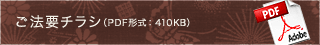 ���@�v�p���t���b�g�iPDF�`���F410kb�j