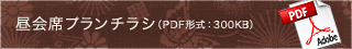 ����ȃv�����`���V�iPDF�`���F300kb�j