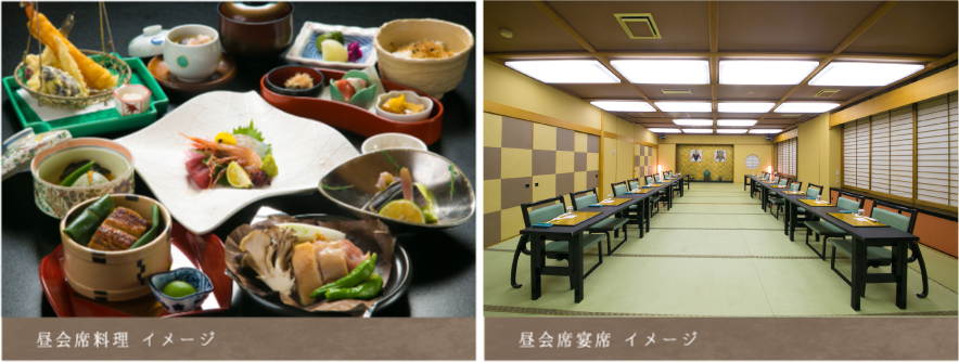 昼会席におすすめ