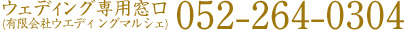 ǥ052-264-0304
