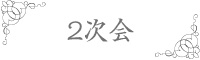2v